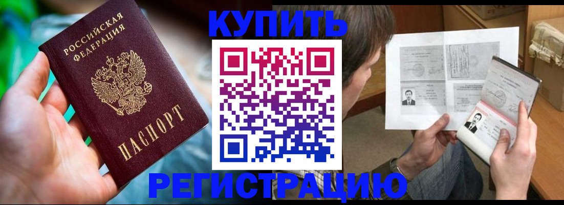 временная регистрация собственник в Алуште