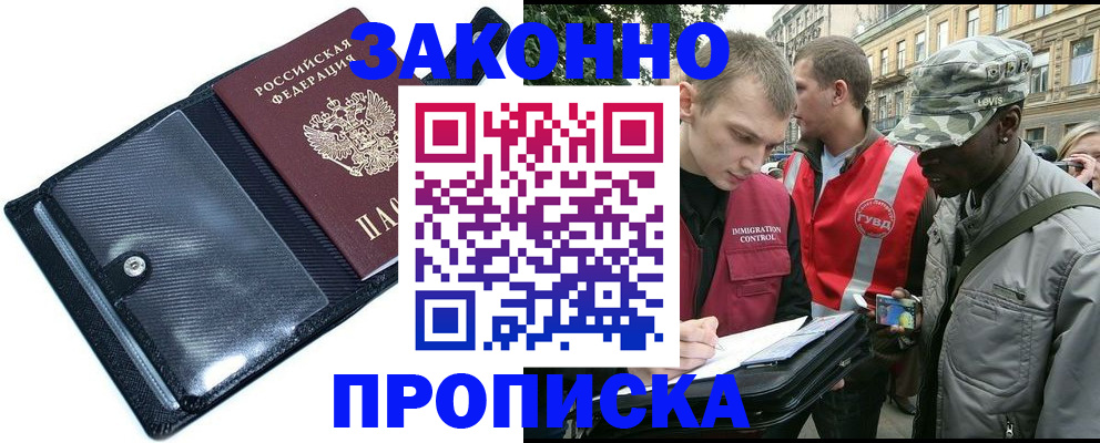 прописка ребенка в Алуште