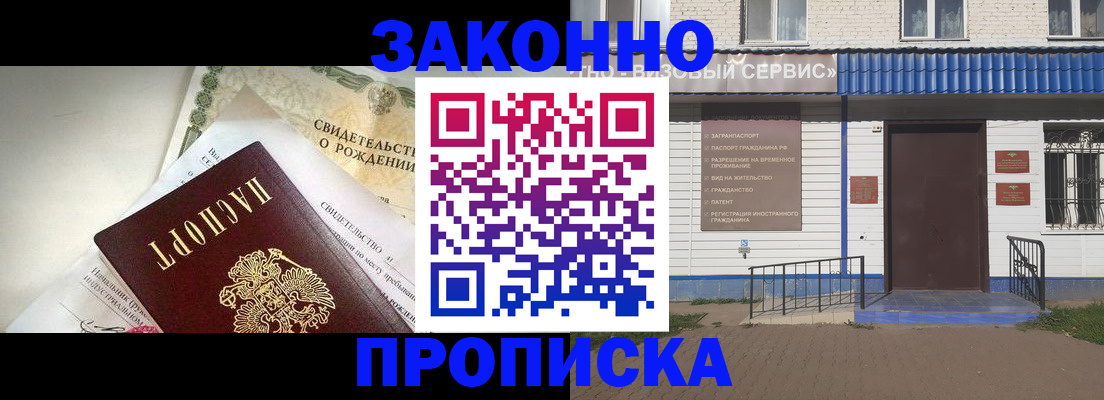 миграционный учет в Алуште