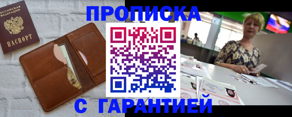 регистрация для дет. сада в Алуште