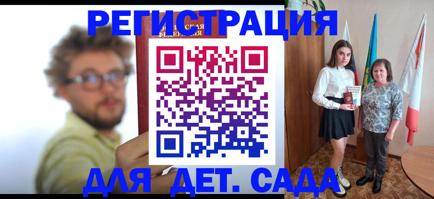 временная регистрация в квартире в Алуште