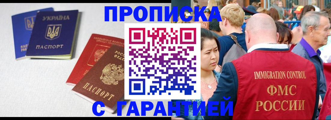 пропишу в квартире в Алуште