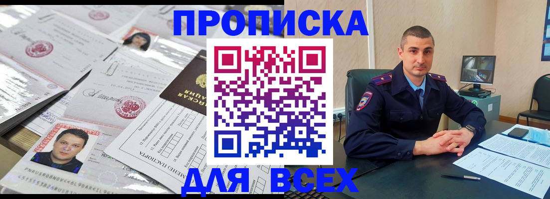 где прописаться в Алуште